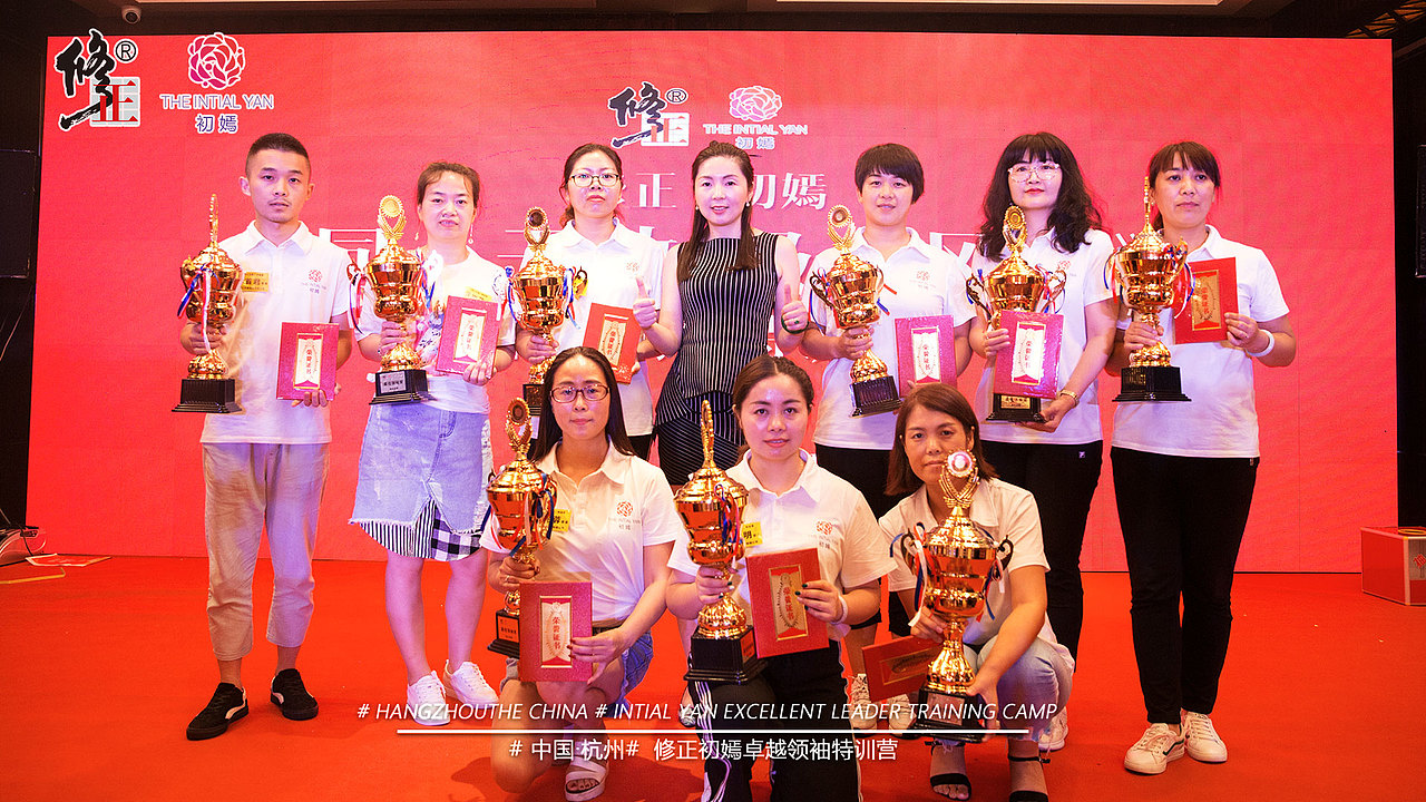 修正初嫣卓越领袖特训营8月1日