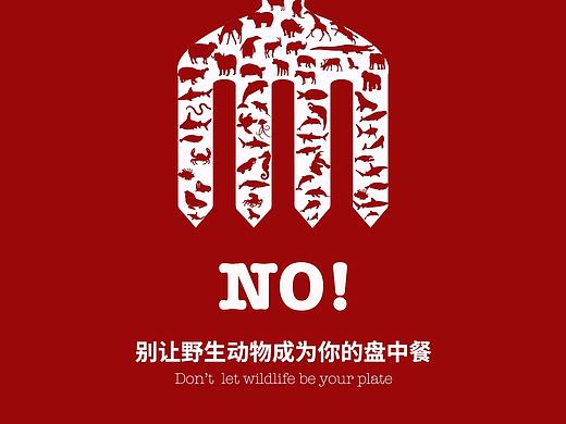 公益海报