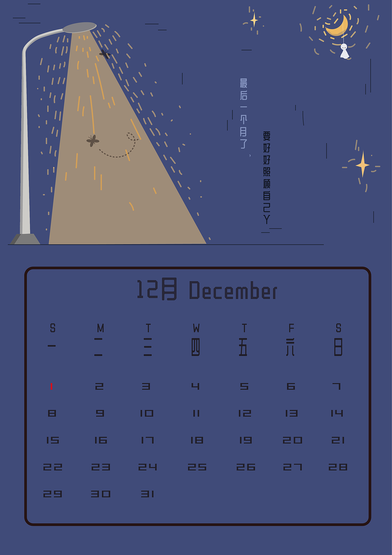 2019年的最后一个月（图ZMTg5MTg0OTUy） - 创作习作 - 站酷设计师我叫禾页原创素材 - 站酷ZCOOL