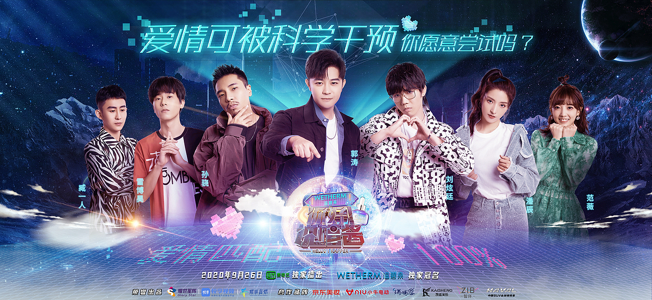 《你好说唱酱》第三季宣发物料（图ZMjM2NzUwNDM2） - 海报 - 站酷设计师子非虫pog原创素材 - 站酷ZCOOL