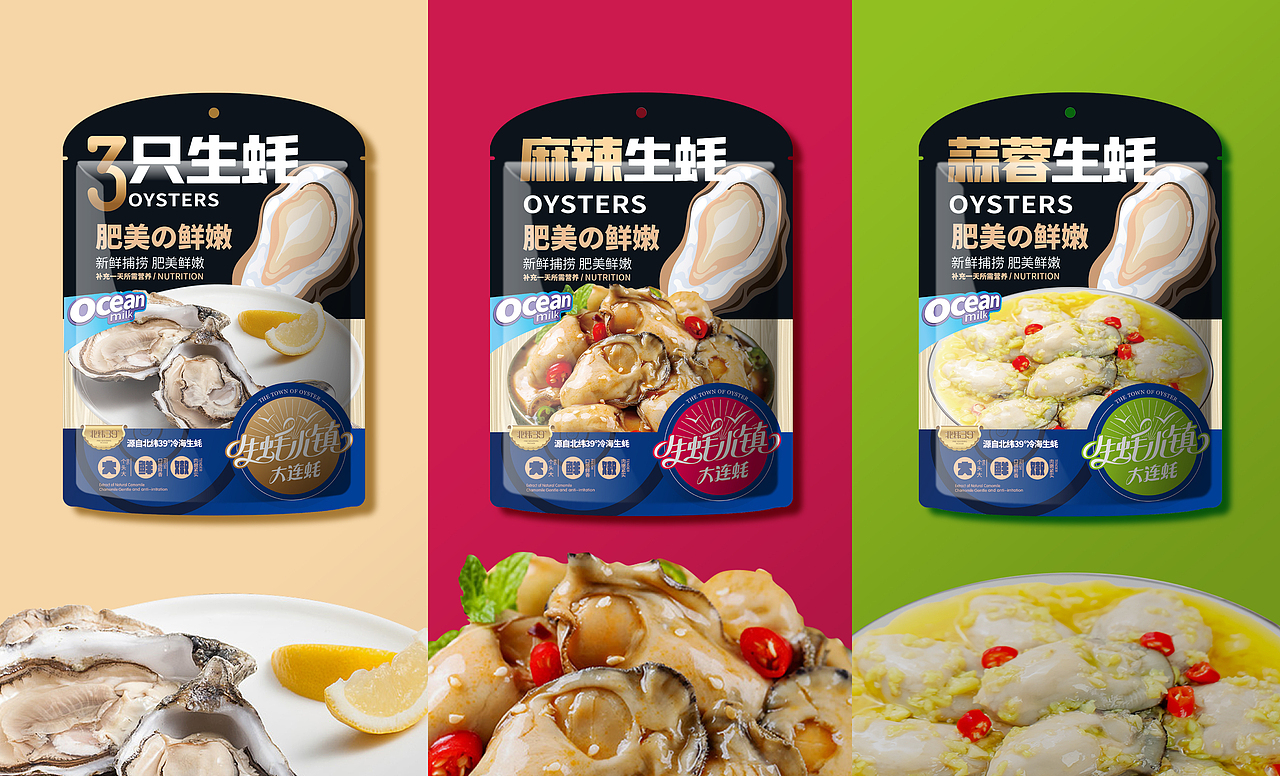 3只生蚝 x 同道出品 | 鲜就一个字我只说一次（图ZMjQxMjI1ODgw） - 包装 - 站酷设计师同道设计张博原创素材 - 站酷ZCOOL