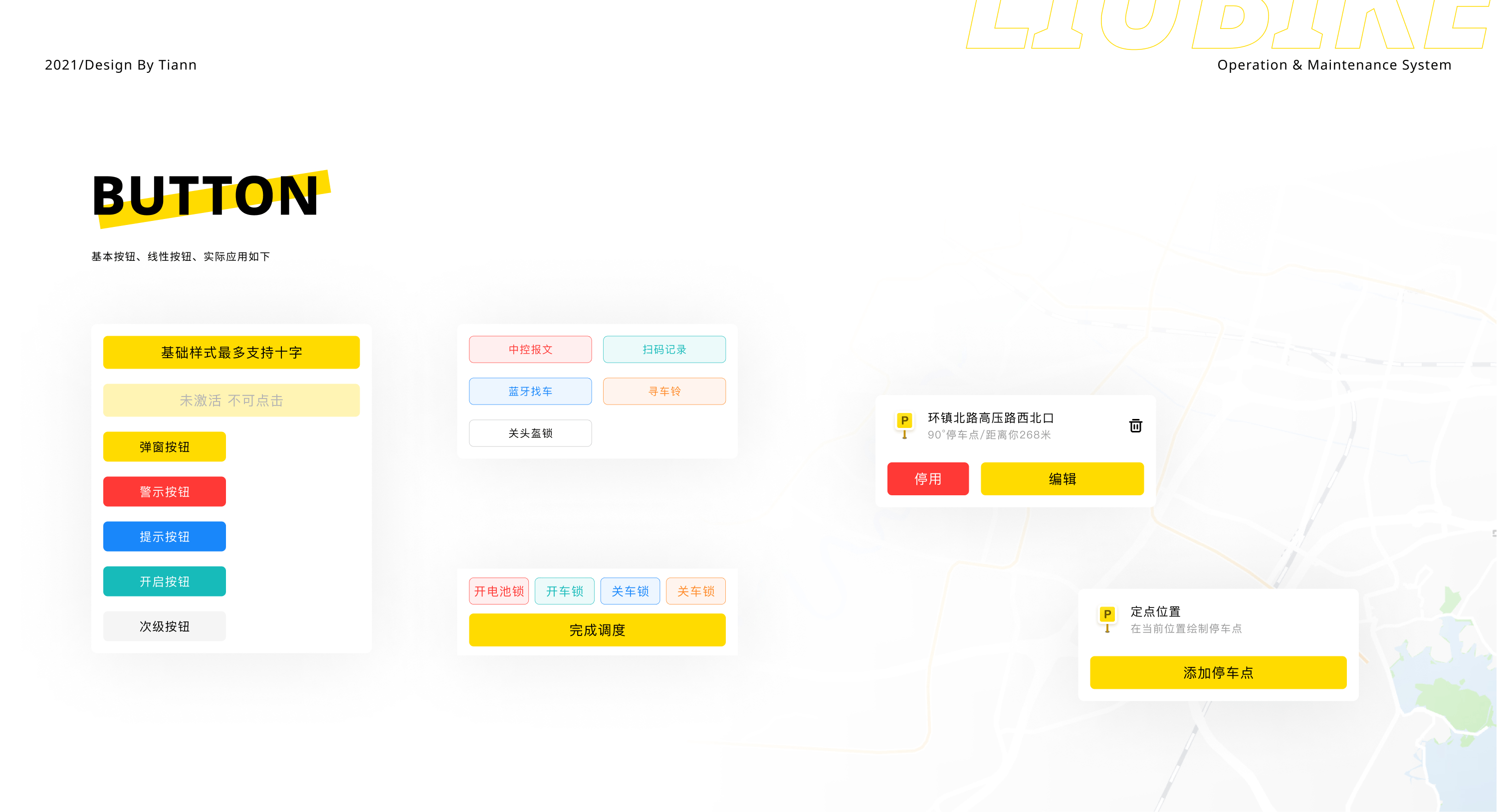 小遛运维APP组件库