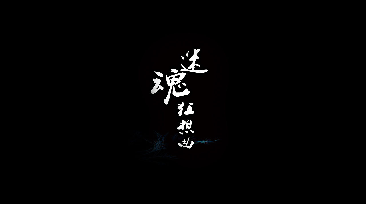 /杂七杂八/（图ZNDk4NDE0NjA=） - 海报 - 站酷设计师赵丽gx原创素材 - 站酷ZCOOL