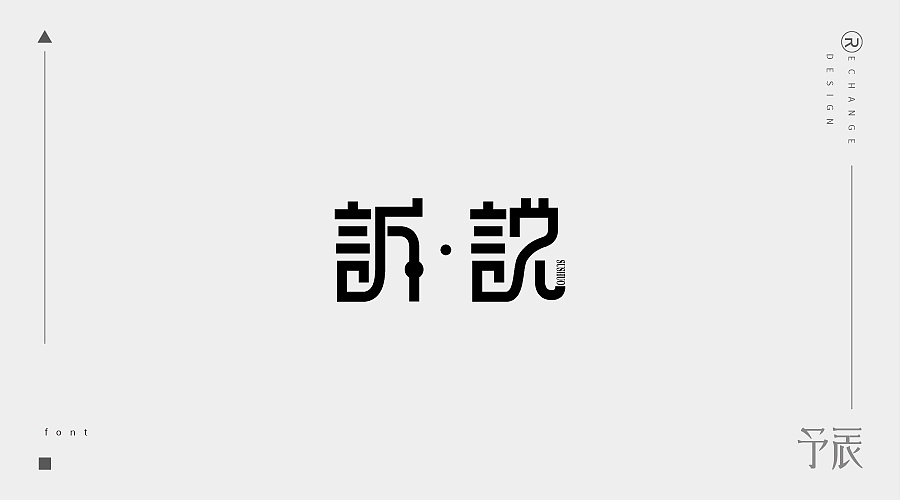 2016|作品杂集（图ZNjgwOTI2NTI=） - 其他平面 - 站酷设计师孙予辰原创素材 - 站酷ZCOOL