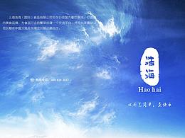 美食4折頁設(shè)計(jì)