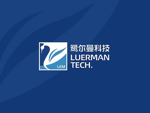 LUERMAN丨鹭尔曼科技