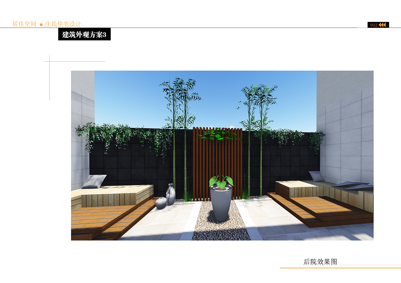 某住宅建筑外观以及室内空间、景观庭院设计（图ZMjY5NzMzMjQ=） - 建筑设计 - 站酷设计师reality321原创素材 - 站酷ZCOOL