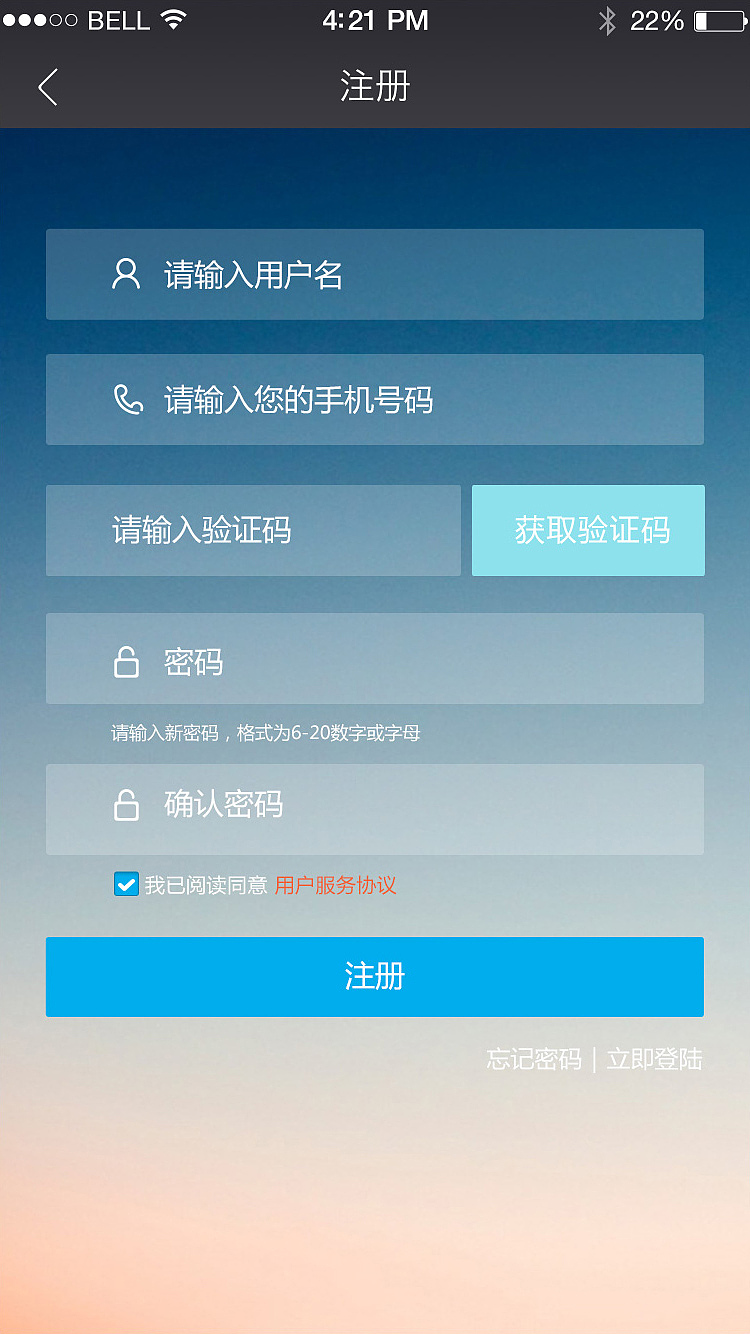 一组微信app页面