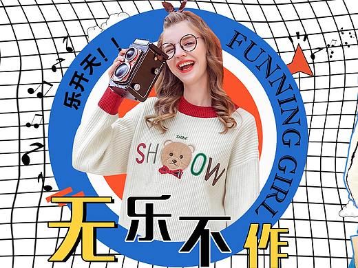 女装banner，女装海报