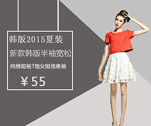 钻展女装（图ZMTI5NDIwMjky） - 电商 - 站酷设计师紫箜原创素材 - 站酷ZCOOL