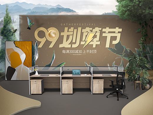 99大促