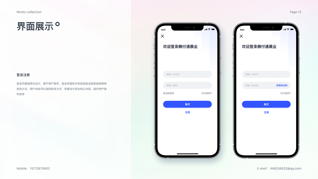 作品集（图ZMjgzMTY0NzM2） - APP界面 - 站酷设计师yiwj原创素材 - 站酷ZCOOL
