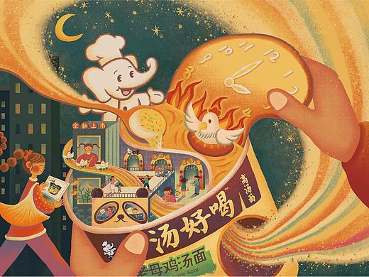 白象汤好喝创意海报——“熬夜救星”