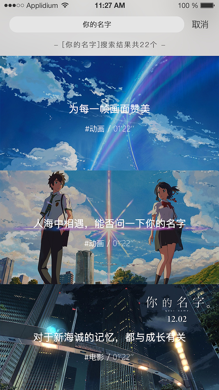 eyepetizer app临摹（图ZNjU2OTkzMTY=） - APP界面 - 站酷设计师Ada_杨原创素材 - 站酷ZCOOL
