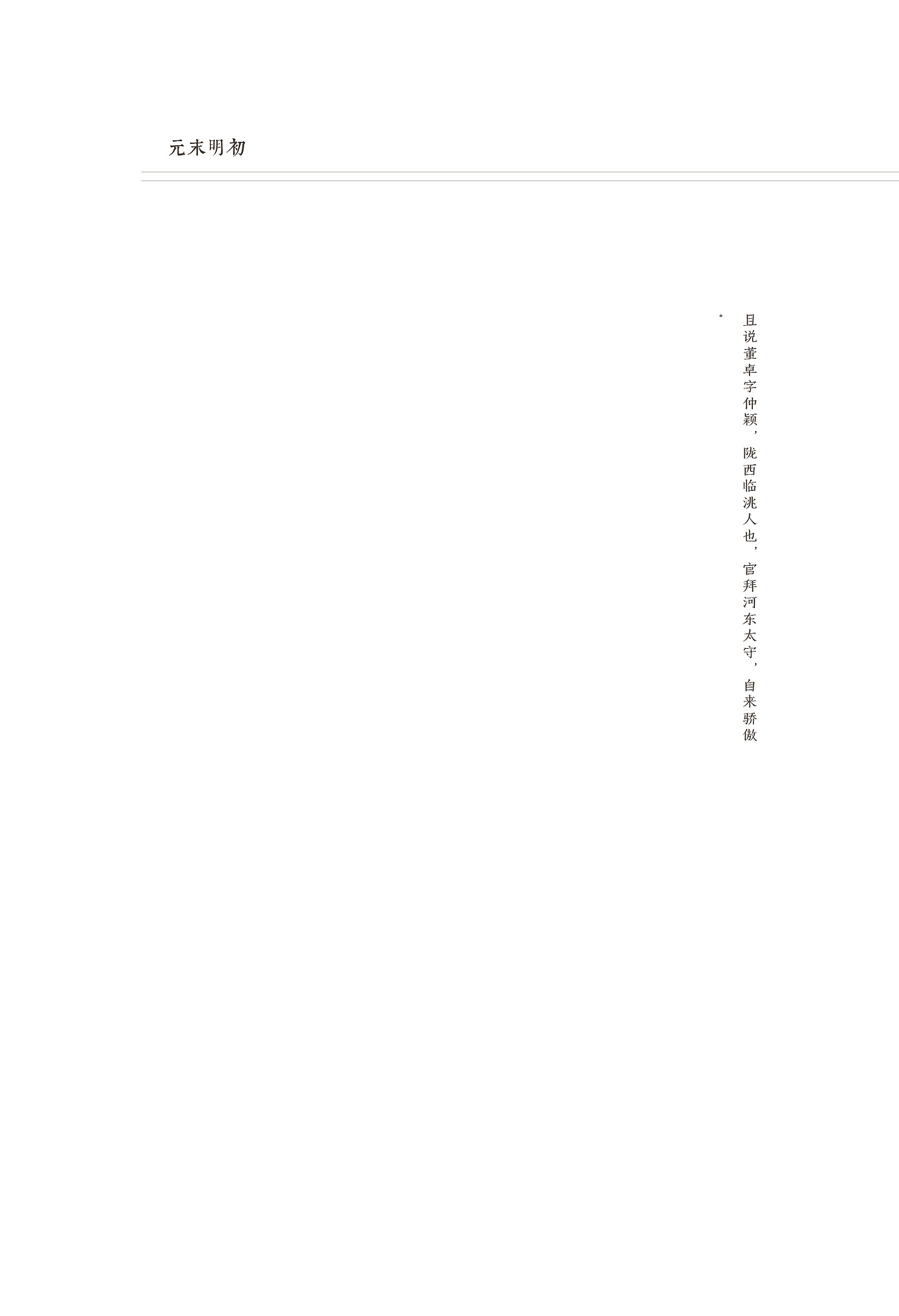 三国演义书籍再设计（图ZNzg2MzA0MzI=） - 书籍/画册 - 站酷设计师吹吹吹冷风原创素材 - 站酷ZCOOL