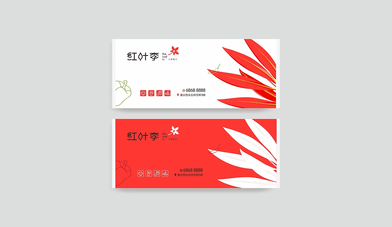 红叶李主题餐厅VI（图ZNzk0ODI5NTI=） - Logo - 站酷设计师yezizhu802原创素材 - 站酷ZCOOL