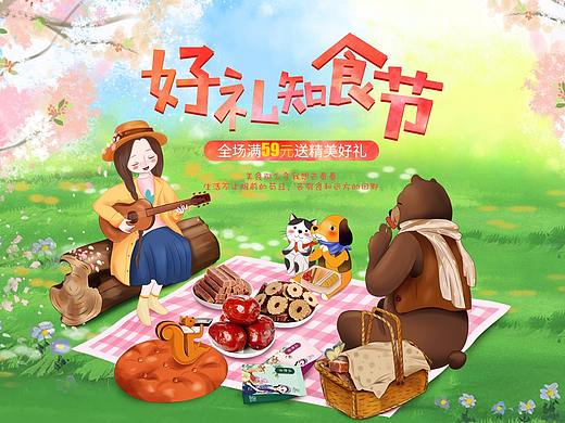 西域之尚-51出游