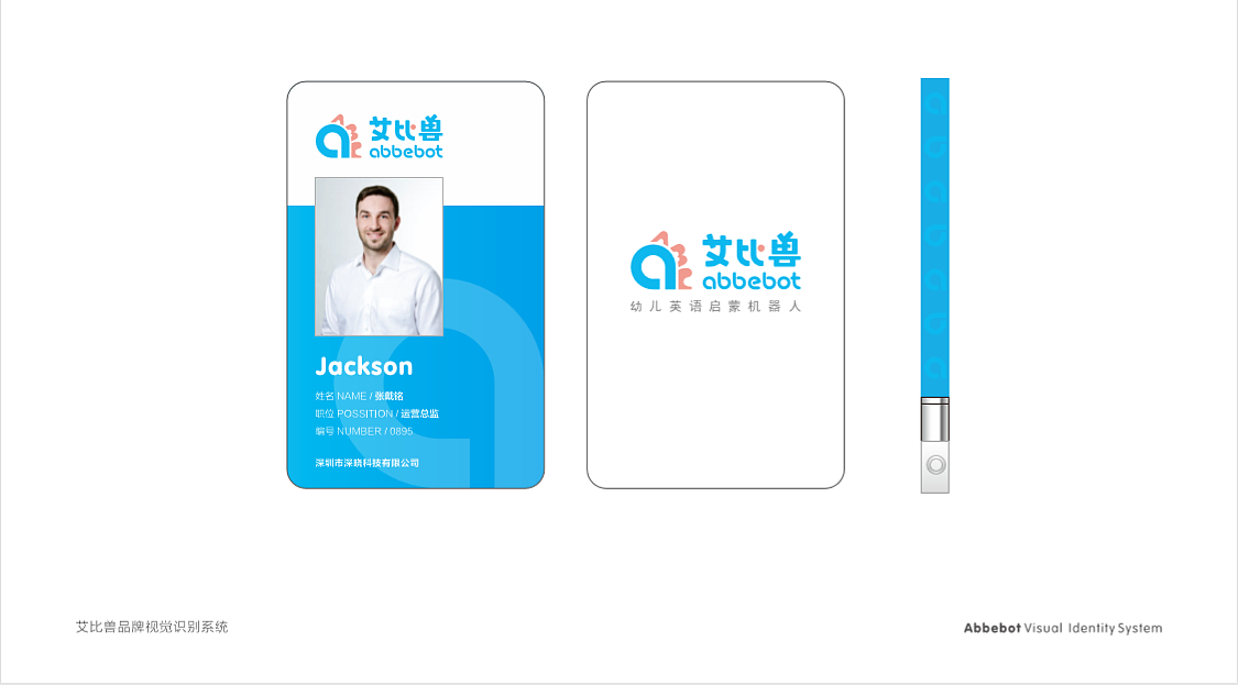 深晓科技-艾比兽产品品牌设计（峰尚品牌数字营销）（图ZMTI5MjA3NzIw） - 品牌 - 站酷设计师峰尚品牌数字营销原创素材 - 站酷ZCOOL