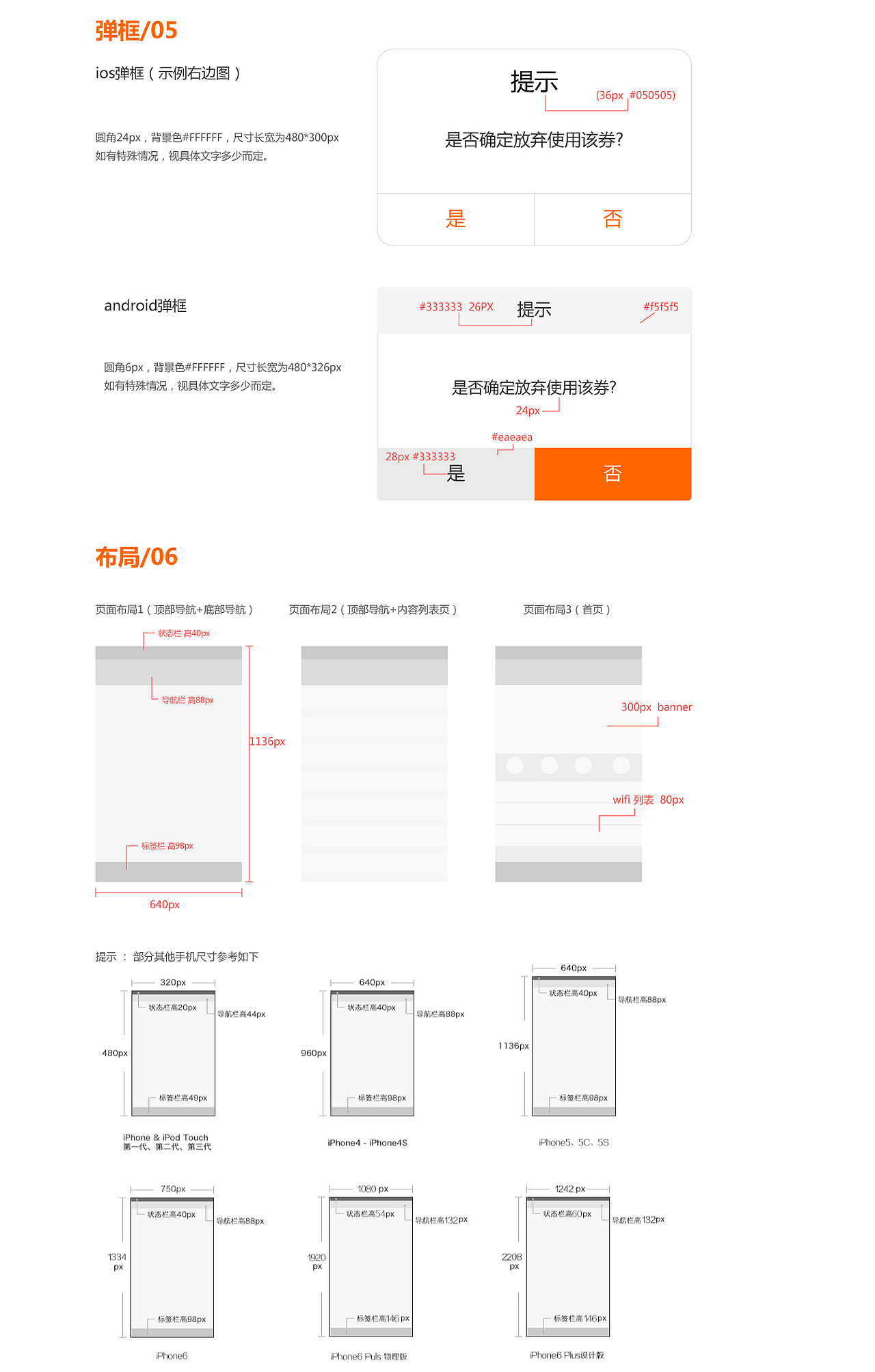 上线APP UI设计规范（图ZNjIxNTQ1MzY=） - APP界面 - 站酷设计师goki123原创素材 - 站酷ZCOOL