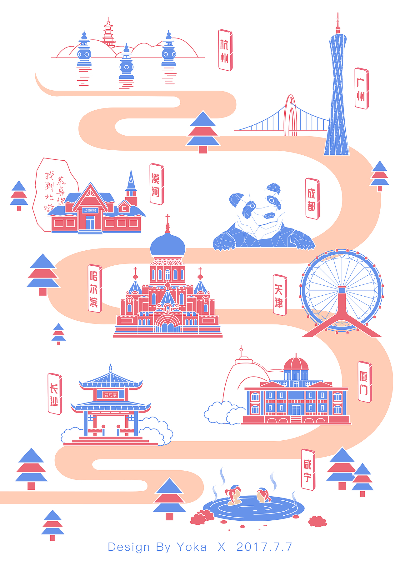 与你一起三周年 旅游插画（图ZODUzMjAyNzY=） - 创作习作 - 站酷设计师Yokatee原创素材 - 站酷ZCOOL