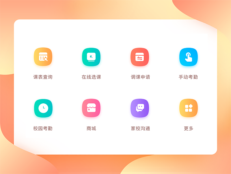 UI图标优化（图ZMTM4MTE5NDQ4） - 图标 - 站酷设计师miaomiao酱原创素材 - 站酷ZCOOL