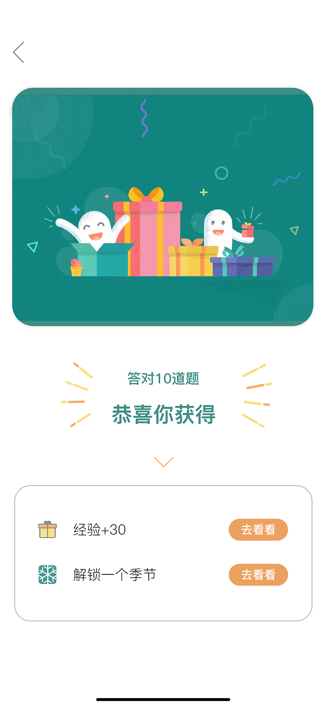 科普app界面