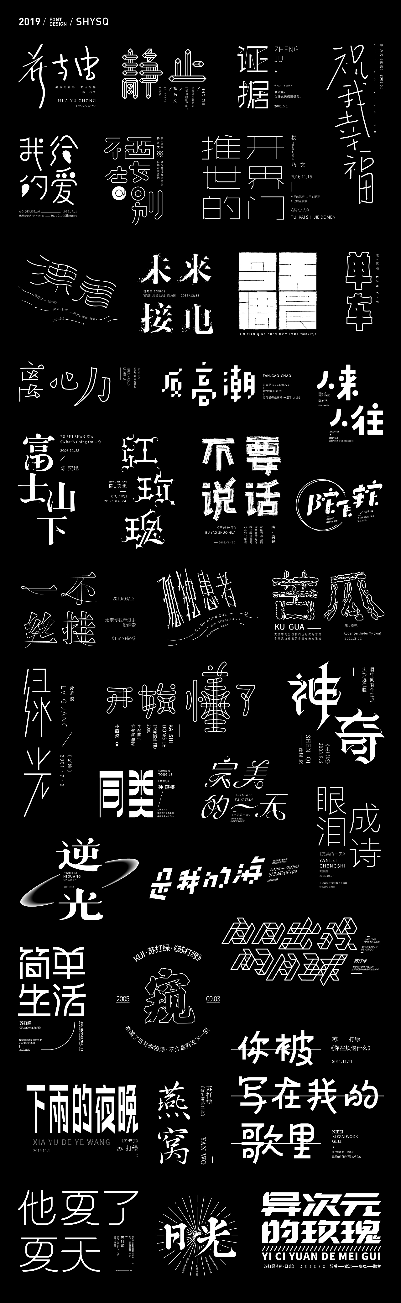 2019字选（图ZMTkxODE1OTMy） - 字体/字形 - 站酷设计师三横一竖青原创素材 - 站酷ZCOOL