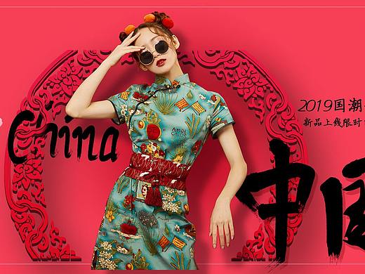 国潮服装banner（个人主页-ZNDI0MjI4NzY=） - 运营设计 - 站酷设计师Z01855764原创素材 - 站酷ZCOOL