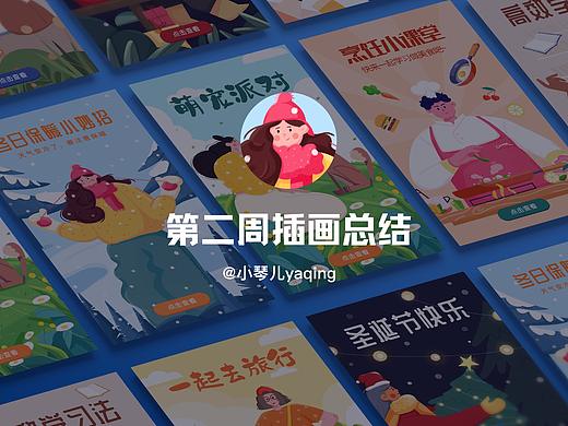 扁平插画