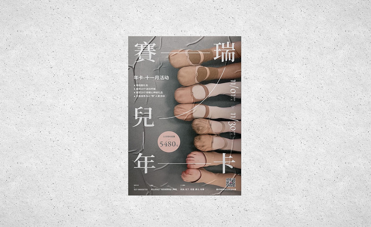 Poster-海报版式设计-舞蹈（图ZMjQ0NDk4Mjg4） - 海报 - 站酷设计师白浪_原创素材 - 站酷ZCOOL
