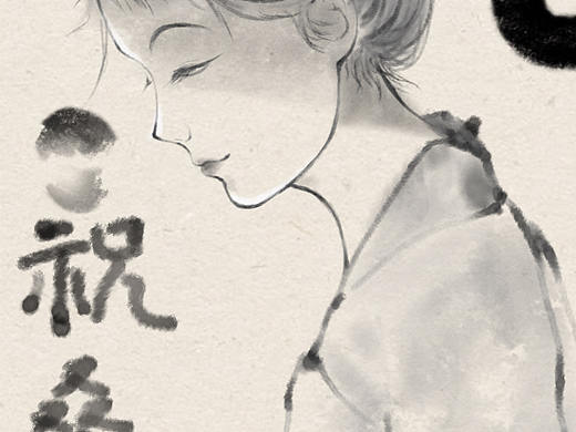 试试这种风格