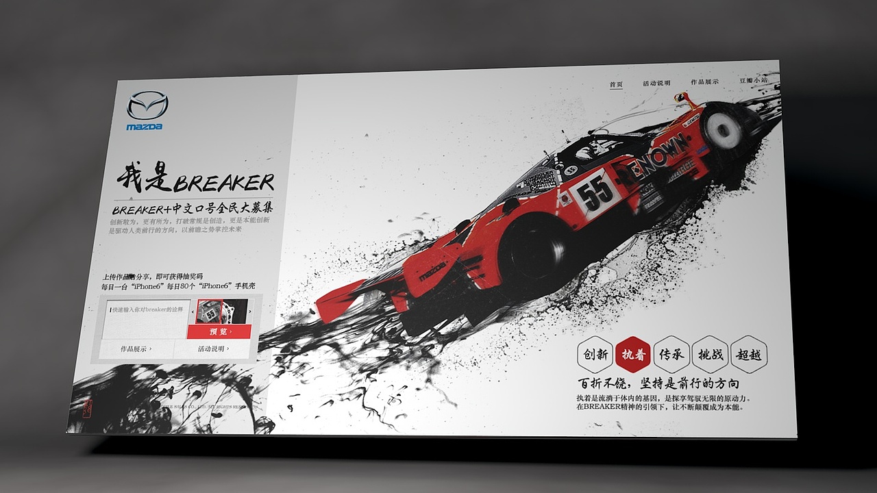 breaker中文招募（图ZMjAwMDI2NDg=） - 其他网页 - 站酷设计师骄民原创素材 - 站酷ZCOOL