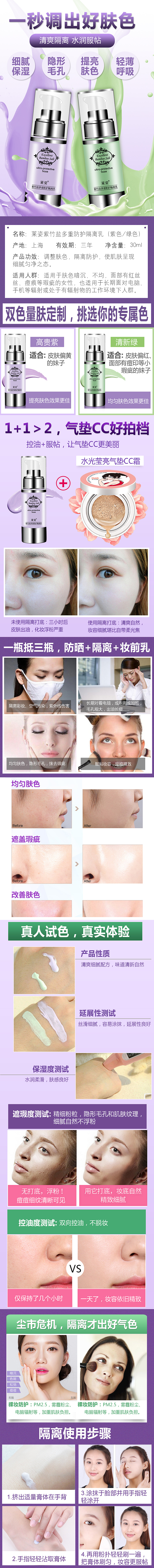 紫竹盐隔离（图ZNzQ5NjQxNzY=） - 电商 - 站酷设计师沫熙悦悦原创素材 - 站酷ZCOOL