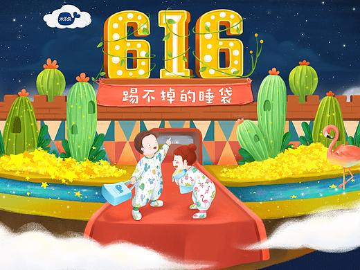 616唯品会活动页