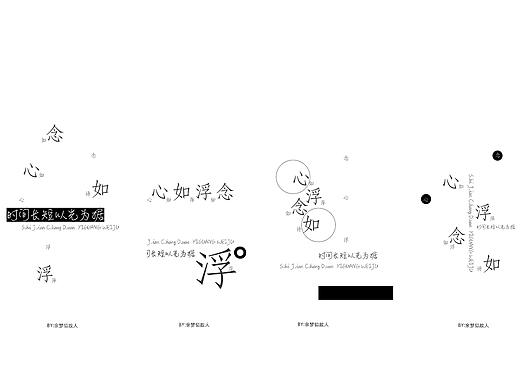 字体排版