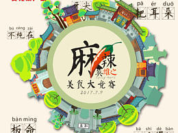 商场活动