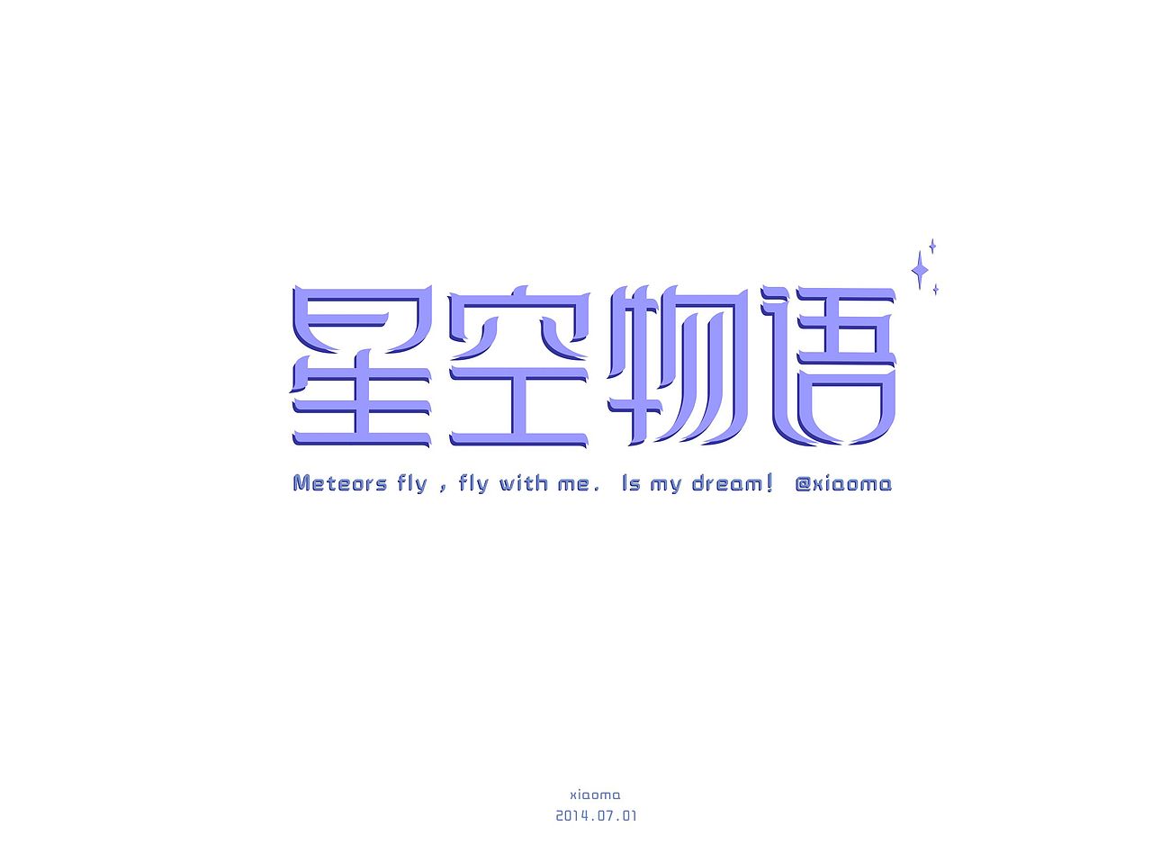 2014《每日一练》第十二期（图ZMTgwODcxNjg=） - 字体/字形 - 站酷设计师LING1224原创素材 - 站酷ZCOOL