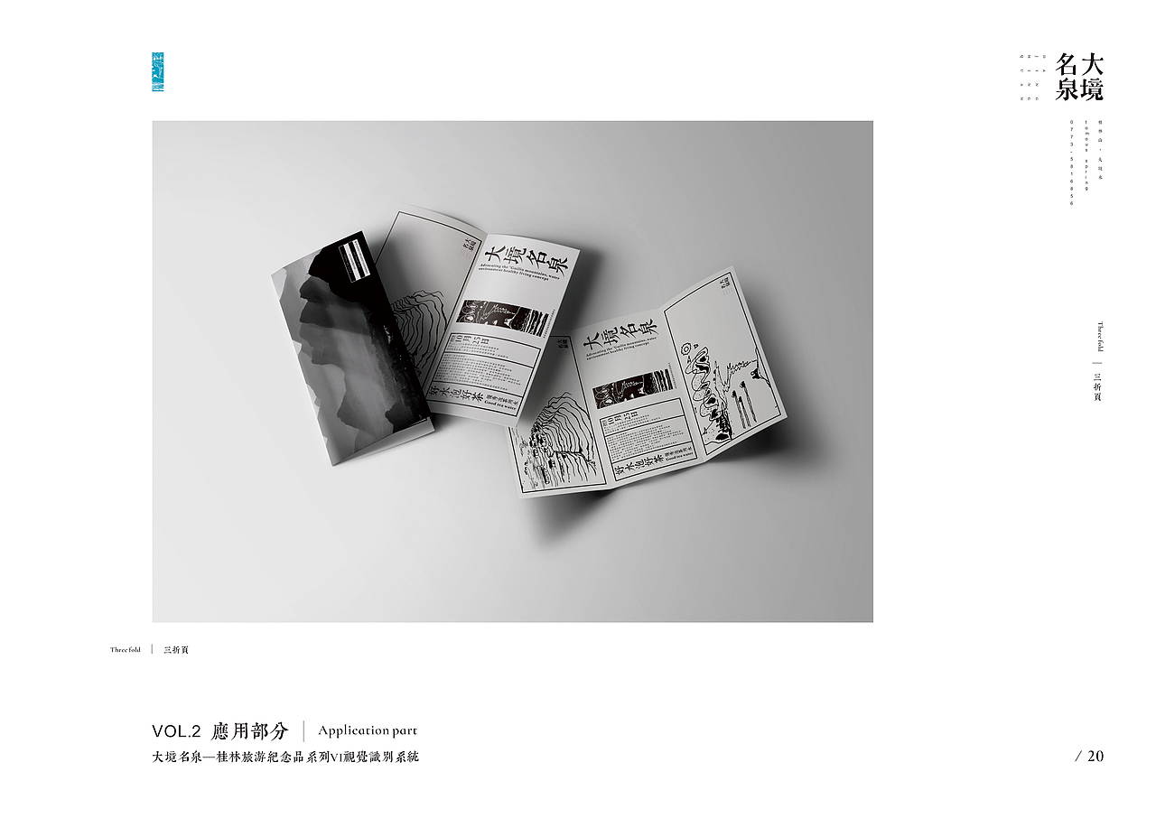 毕业设计(大镜名泉—桂林旅游纪念主题矿泉水品牌形象设计)#青春答卷2017#(图ZNzk1ODUxMDA=) - 品牌 - 站酷设计师我本痴顽原创素材 - 站酷ZCOOL