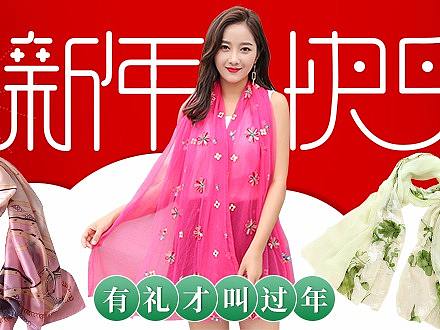 丝巾banner（个人主页-ZMjU5MTYzMzI=） - 海报 - 站酷设计师我和我影子散步原创素材 - 站酷ZCOOL