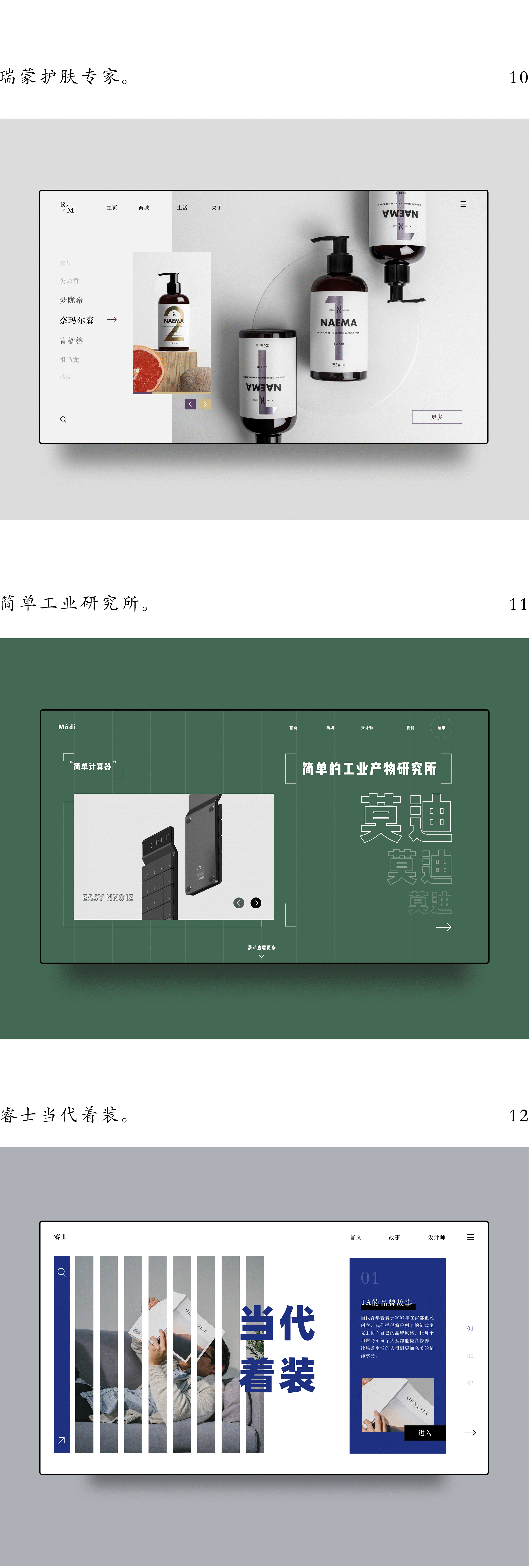 中西文网页对比录（图ZMTkxMzQ3Mjc2） - 企业官网 - 站酷设计师章三疯原创素材 - 站酷ZCOOL