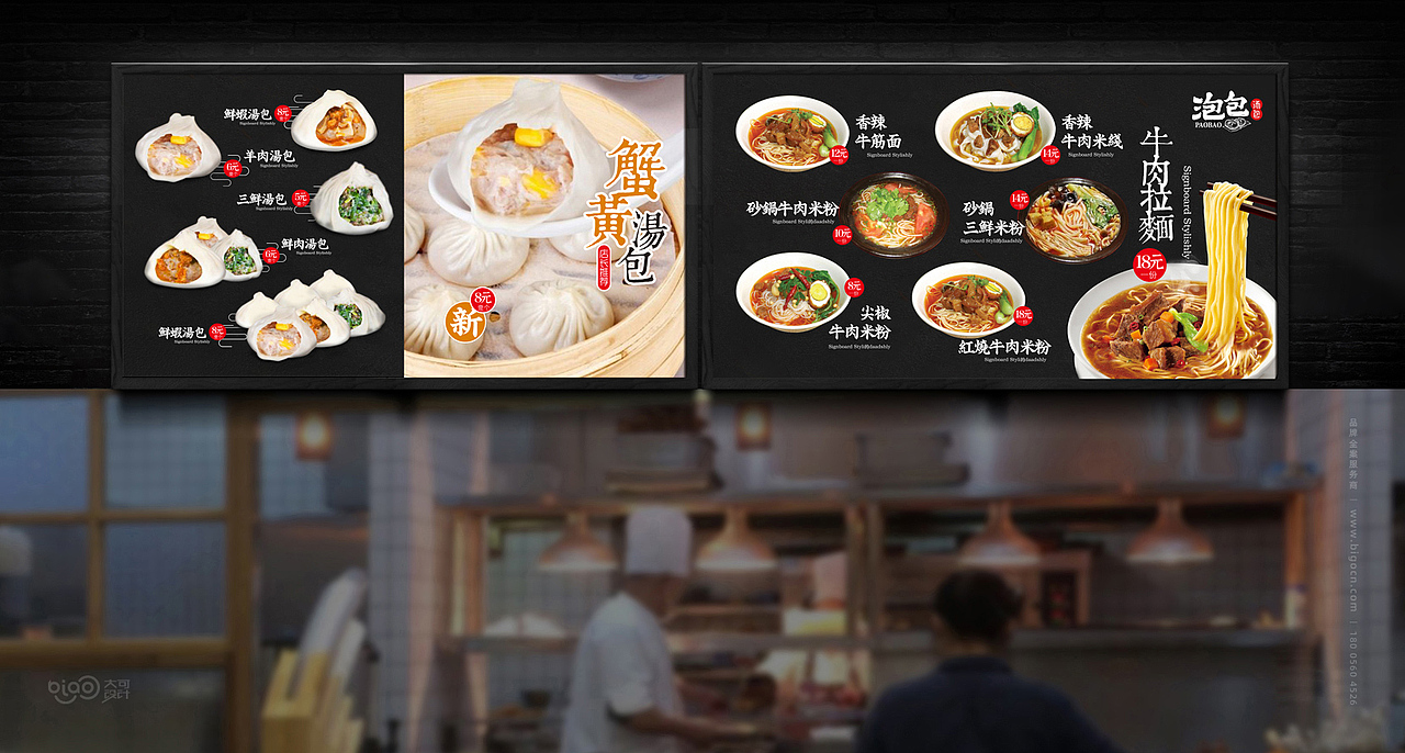 餐饮品牌--泡包汤包品牌形象及空间设计（图ZMTkyMDg5MzEy） - 品牌 - 站酷设计师BigO大可设计原创素材 - 站酷ZCOOL