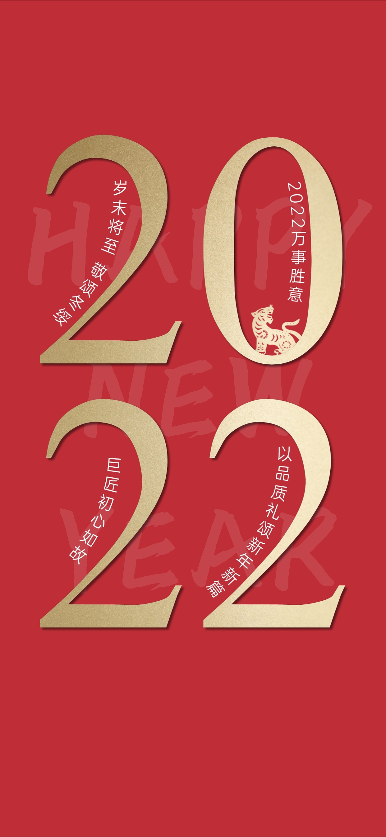 跨年海报 我们一起跨越2022（图ZMjgzNTg3NDA4） - 海报 - 站酷设计师早安微刊原创素材 - 站酷ZCOOL