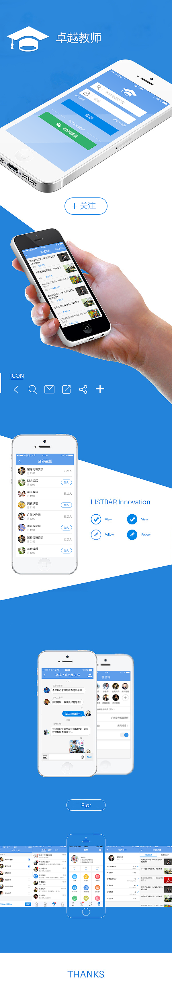 2015年项目总结-2（图ZNDE4NTA0NTI=） - APP界面 - 站酷设计师muyidake原创素材 - 站酷ZCOOL