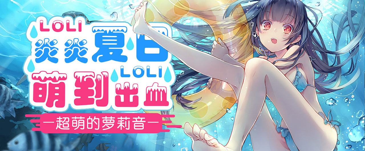 2017年第二波动漫banner