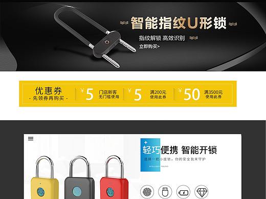 指纹锁首页 1688平台