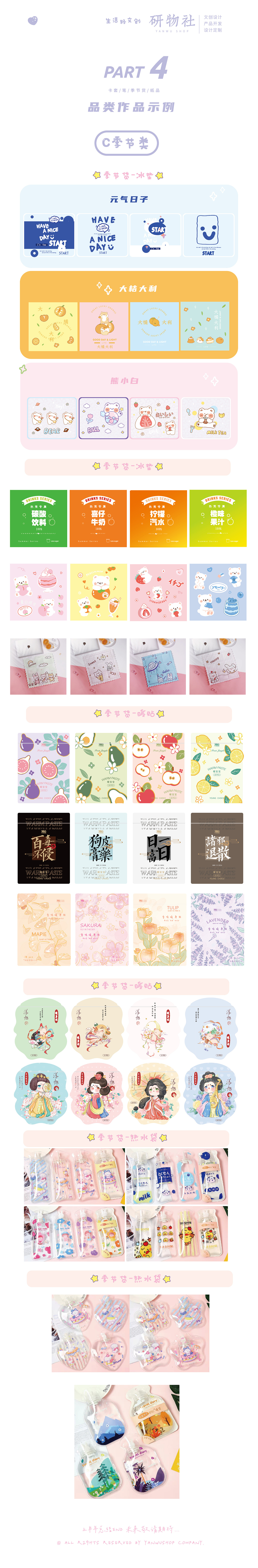 學(xué)生文具文創(chuàng) | 2021年度總結(jié)（上）（圖ZMjczMjk2MDky） - 商業(yè)插畫(huà) - 站酷設(shè)計(jì)師綠豆同學(xué)原創(chuàng)素材 - 站酷ZCOOL