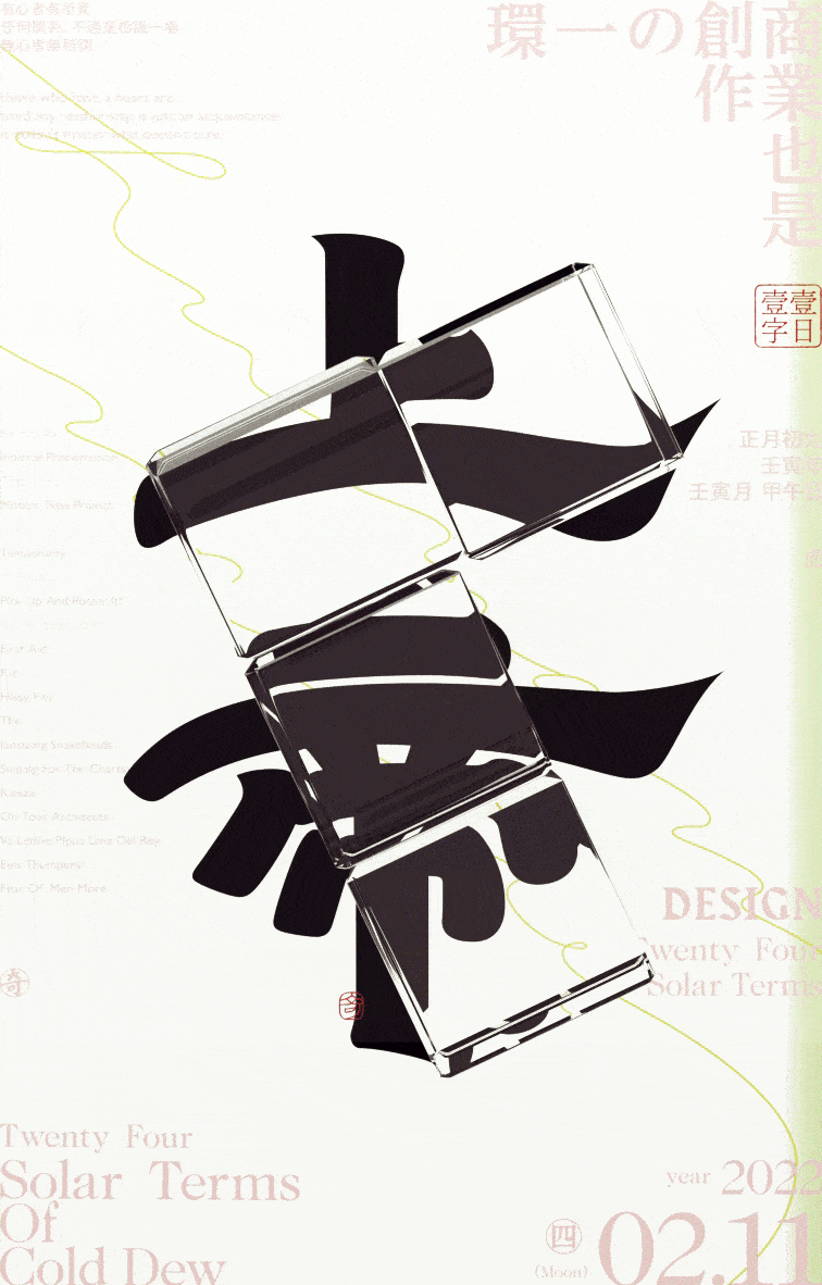字集×03（图ZMjg4MDM1MDM2） - 字体/字形 - 站酷设计师奇致设计原创素材 - 站酷ZCOOL