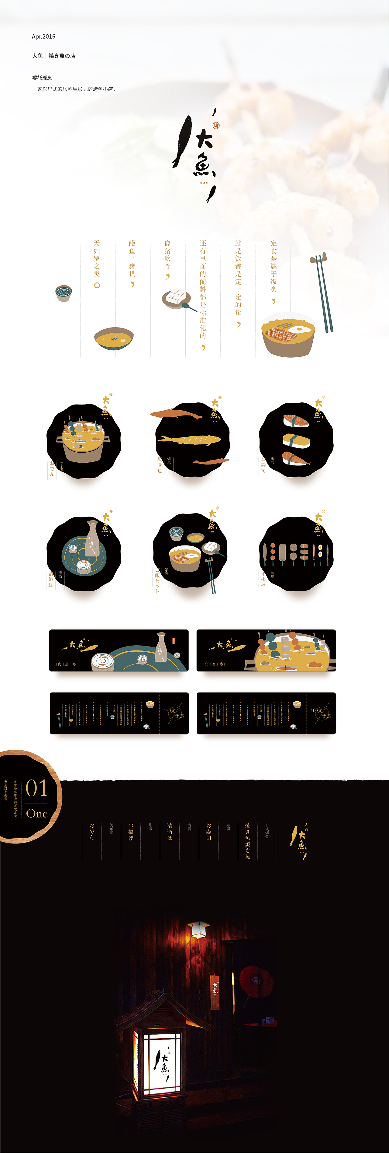 品牌合辑 · 壹|Brand Collection（图ZNzc0OTQ3NjA=） - 品牌 - 站酷设计师山白与鳥工作室原创素材 - 站酷ZCOOL