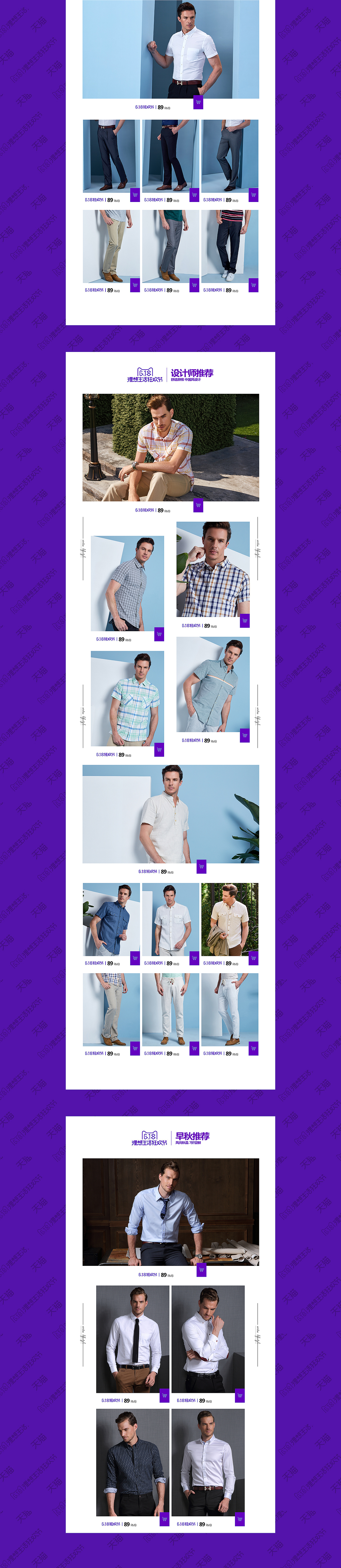 6月渣作~/男装页面/鞋子页面（图ZODM0NDU4MjA=） - 电商 - 站酷设计师视觉健原创素材 - 站酷ZCOOL