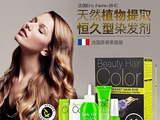 染发剂 产品详情